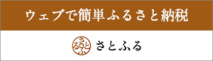 千葉県勝浦市ふるさと納税